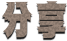 font
