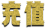 font